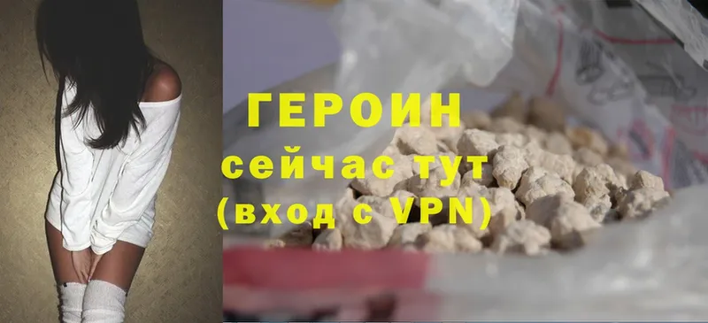 купить  сайты  Мышкин  Героин Heroin 